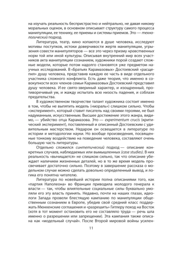 Манипуляция сознанием- купить в магазине Кассандра, фото, 9785002693313, 