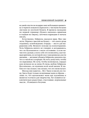 Импортировано из Wildberries