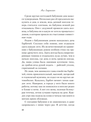 Фотография из отзыва покупателя
