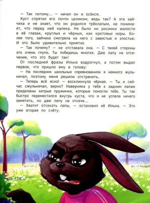 Липовая лапа — фото, ISBN 9785222389874