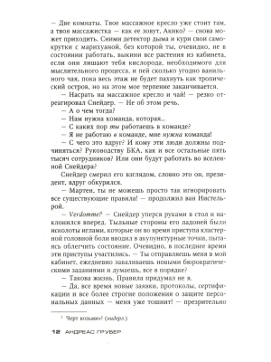 Импортировано из Wildberries