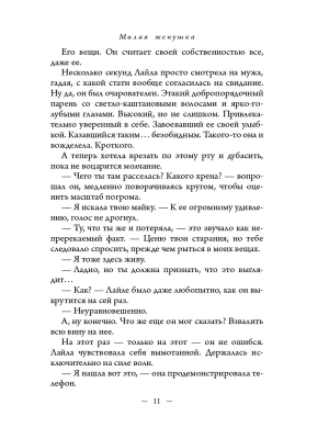 Импортировано из Wildberries