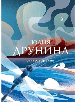 Стихотворения — фото, ISBN 9785041948115