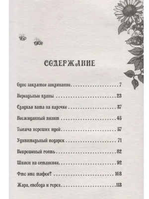 Фотография из отзыва покупателя