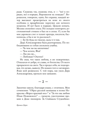 Импортировано из Wildberries