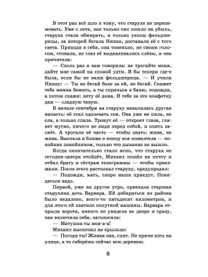 Импортировано из Wildberries