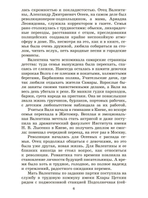 Фотография из отзыва покупателя