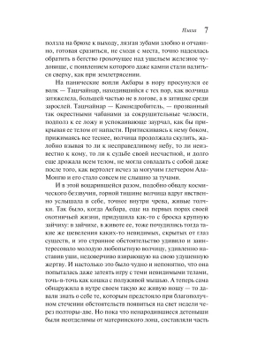 Импортировано из Wildberries