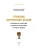 Импортировано из Wildberries Импортировано из Wildberries