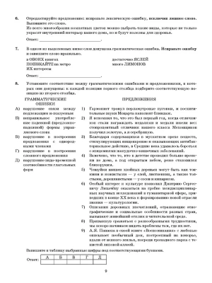Импортировано из Wildberries