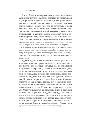 Импортировано из Wildberries