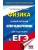 ЕГЭ. Физика. Новый полный справочник для подготовки к ЕГЭ- купить в магазине Кассандра, 9785171567859, ЕГЭ. Физика. Новый полный справочник для подготовки к ЕГЭ- купить в магазине Кассандра, фото, 9785171567859,