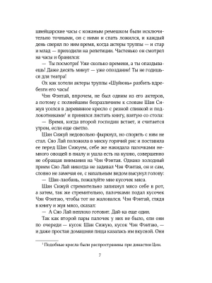 Импортировано из Wildberries