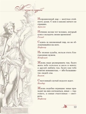 Книга мудрости- купить в магазине Кассандра, фото, 9785001852841, 
