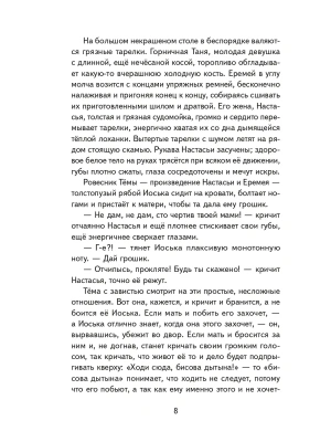 Импортировано из Wildberries
