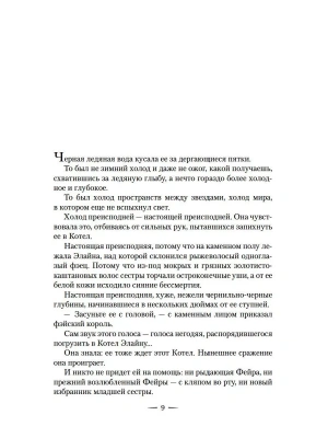 Импортировано из Wildberries