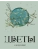 Импортировано из Wildberries Импортировано из Wildberries
