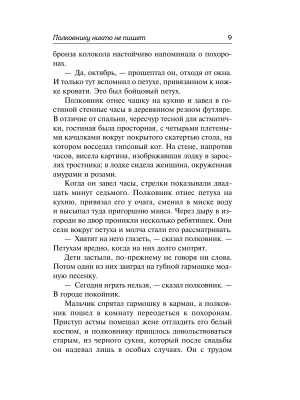Импортировано из Wildberries
