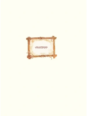 Импортировано из Wildberries