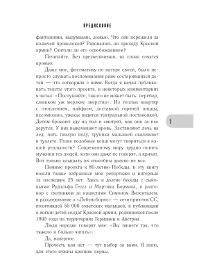 Импортировано из Wildberries