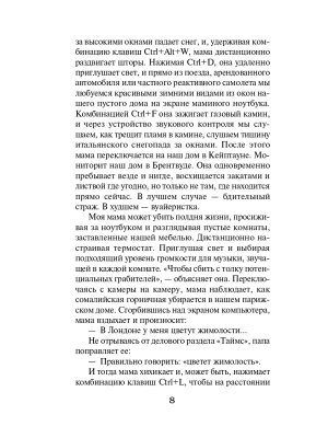 Импортировано из Wildberries