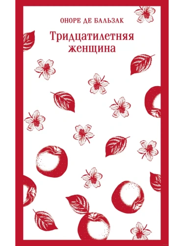 Тридцатилетняя женщина- купить в магазине Кассандра, фото, 9785041961336, 