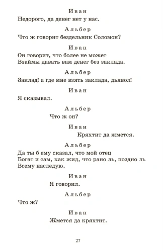 Маленькие трагедии.- купить в магазине Кассандра, фото, 9785907546844, 