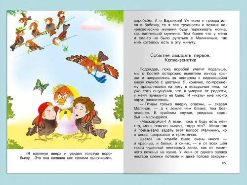 Баранкин, будь человеком!- купить в магазине Кассандра, фото, 9785465040174, 