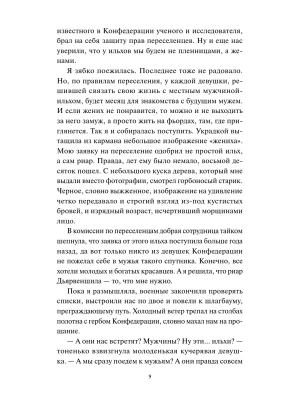 Импортировано из Wildberries