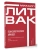 Психологическое айкидо- купить в магазине Кассандра, 9785171651602, Психологическое айкидо- купить в магазине Кассандра, фото, 9785171651602,