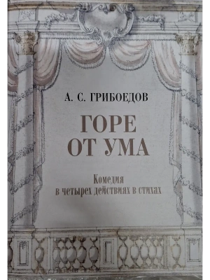 Импортировано из Wildberries