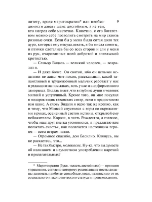 Импортировано из Wildberries