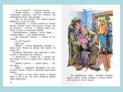 (ШБ) "Школьная библиотека"  Коваль Ю.И. Приключения Васи Куролесова (2201520)- купить в магазине Кассандра, фото, 9785465042475, 