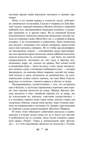Падение дома Ашеров- купить в магазине Кассандра, фото, 9785041881870, 
