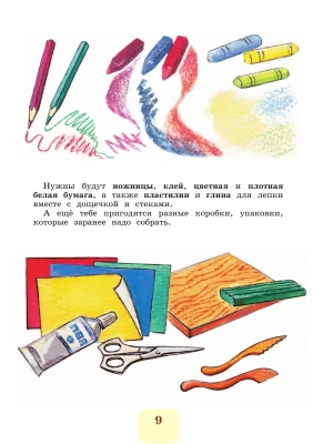 Импортировано из Wildberries