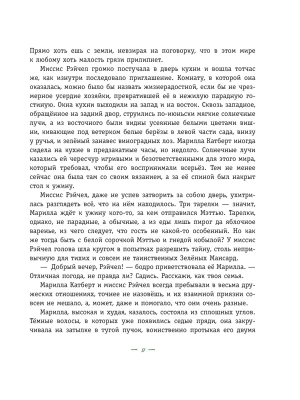 Фотография из отзыва покупателя