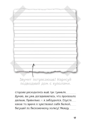 Импортировано из Wildberries