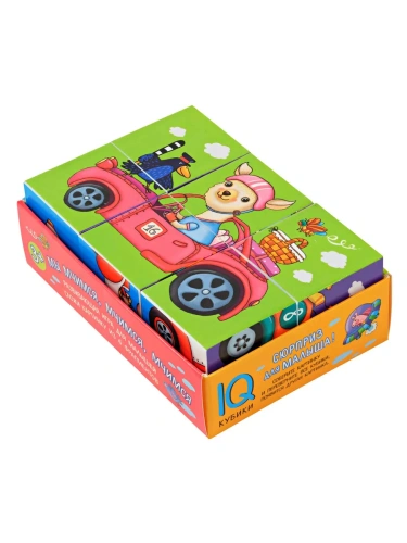 Умные кубики  в поддончике. 6 штук. Мы мчимся, мчимся, мчимся- купить в магазине Кассандра, фото, 9785811271429, 