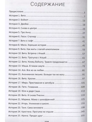 Фотография из отзыва покупателя