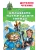Волшебник Изумрудного города- купить в магазине Кассандра, фото, 9785171225209, 