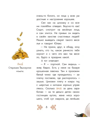 Импортировано из Wildberries