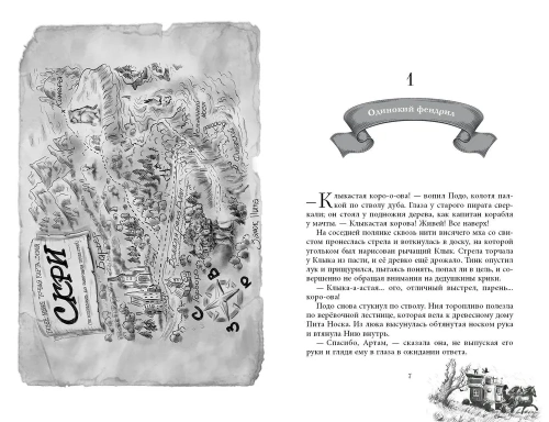 Чёрная Карета (#2)- купить в магазине Кассандра, фото, 9785041187484, 
