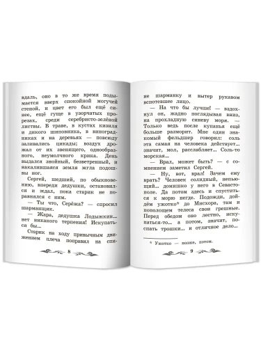 Белый пудель- купить в магазине Кассандра, фото, 9785222395578, 