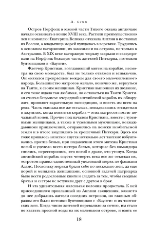 Поющие в терновнике- купить в магазине Кассандра, фото, 9785171474294, 