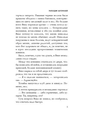 Импортировано из Wildberries