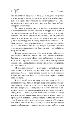 Ваш покорный слуга кот- купить в магазине Кассандра, фото, 9785171564964, 