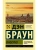 Инферно- купить в магазине Кассандра, 9785171339975, Инферно- купить в магазине Кассандра, фото, 9785171339975,