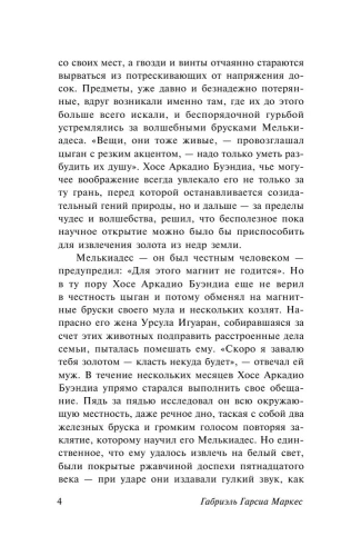 Сто лет одиночества- купить в магазине Кассандра, фото, 9785170908318, 
