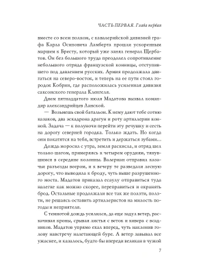 Импортировано из Wildberries