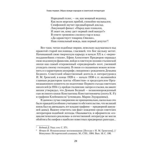 Сталин: между мифом и реальностью- купить в магазине Кассандра, фото, 9785001169253, 
